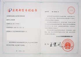 zhuanli證書